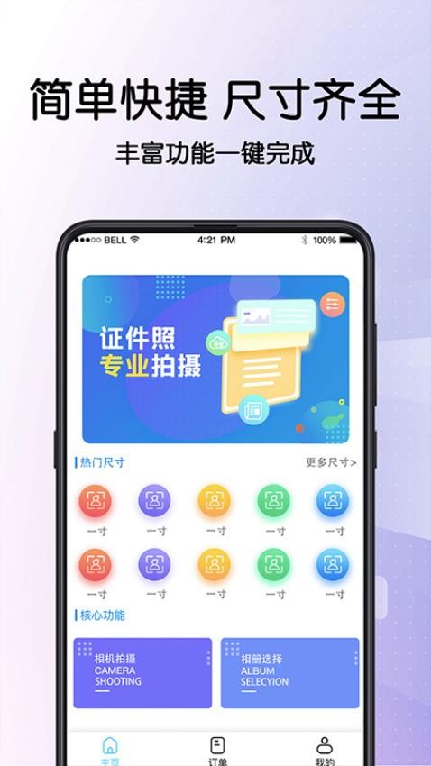 毕业证件照3