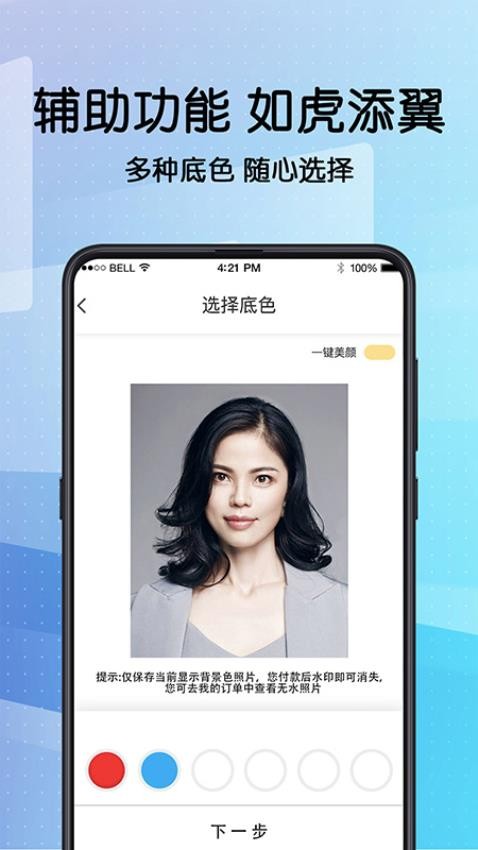 毕业证件照2
