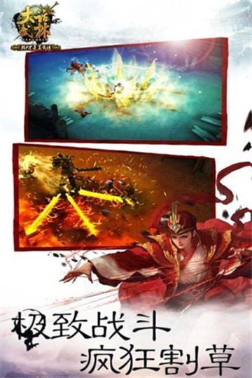 大话武林安卓版