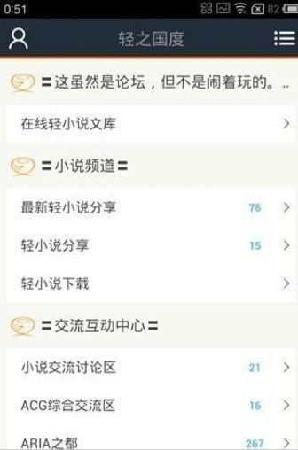 轻之国度2021最新版