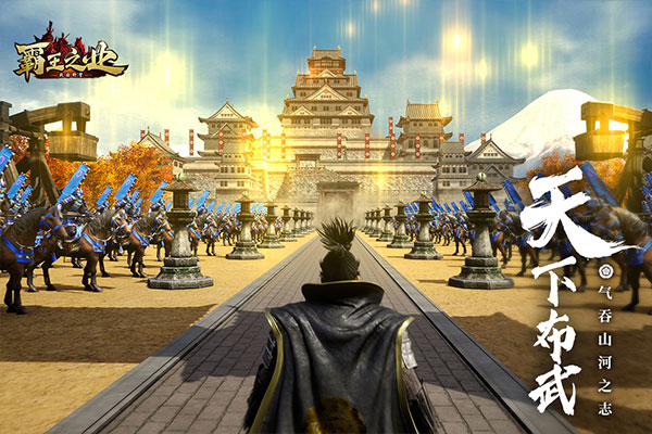 霸王之业:战国野望安卓版