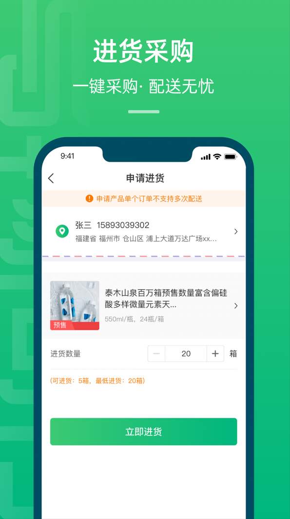 与物同行正式版