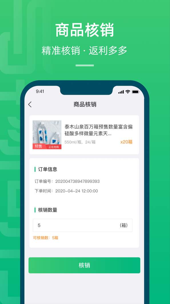 与物同行正式版