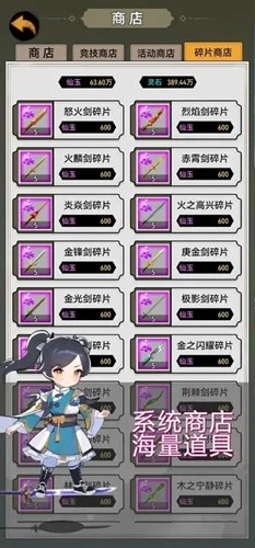 剑仙异兽来袭游戏