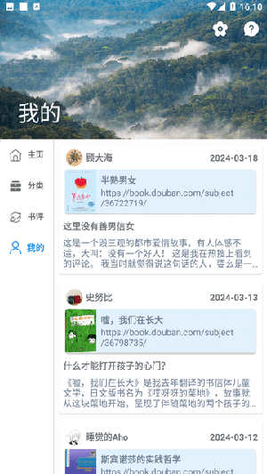 聚书app官方版1