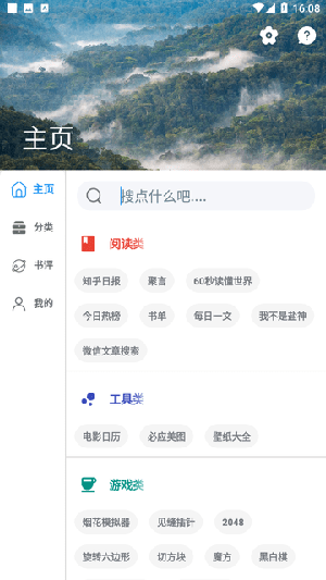 聚书app官方版3