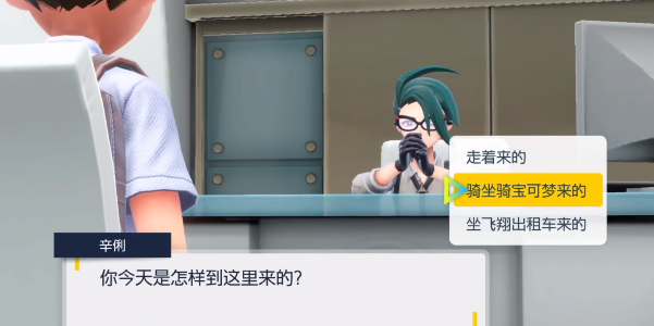 宝可梦朱紫联盟面试问题答案