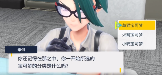 宝可梦朱紫联盟面试问题答案