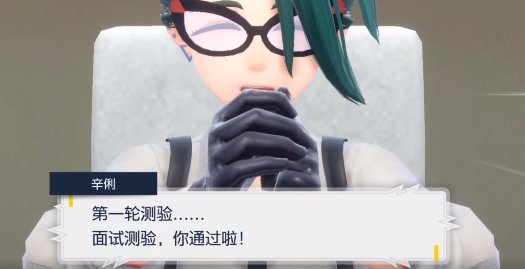 宝可梦朱紫联盟面试问题答案