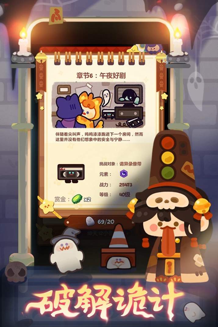 妙奇星球内购免费版