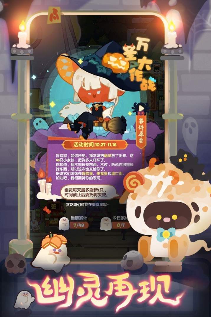 妙奇星球内购免费版