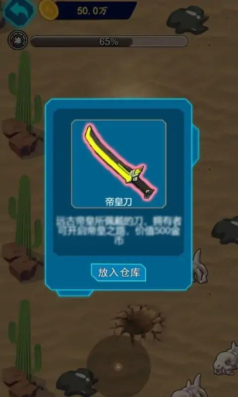 爷们要战斗游戏免广告版