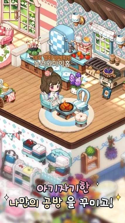 来我家玩吧中文版