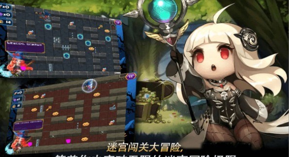迷宫逃亡大战拯救公主