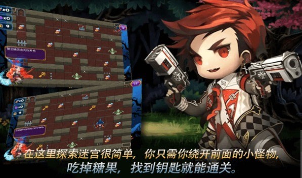 迷宫逃亡大战拯救公主