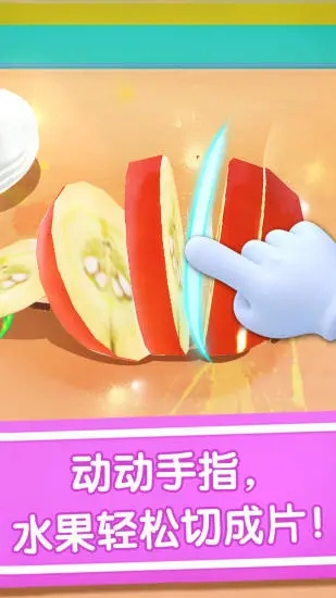 宝宝冰淇淋工厂游戏1