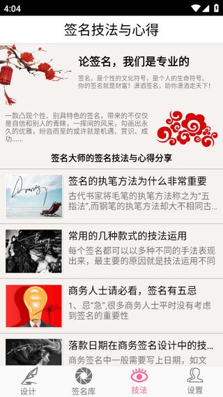 明星艺术签名设计专业版