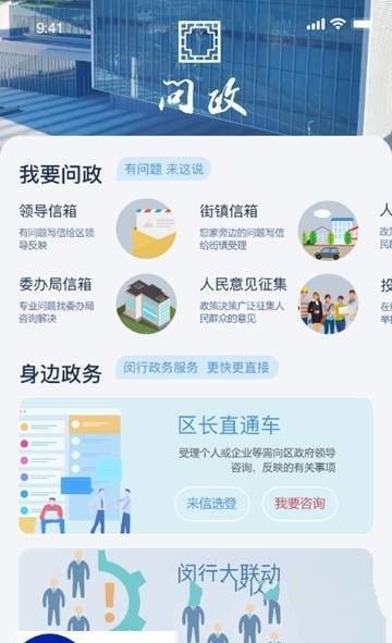 今日闵行疫情分布查询软件