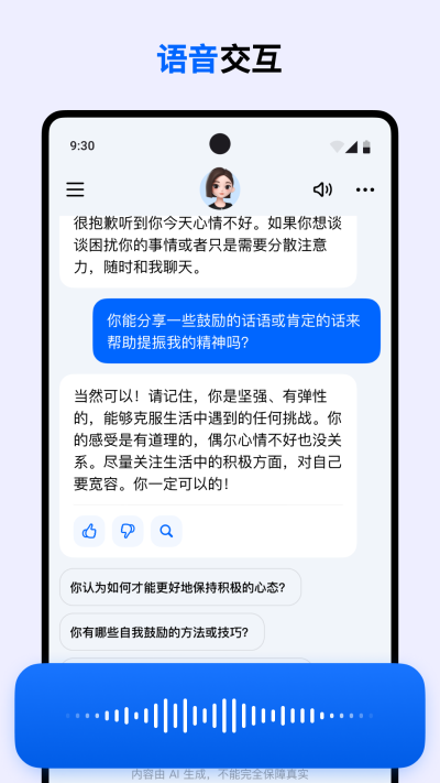 豆包app截圖