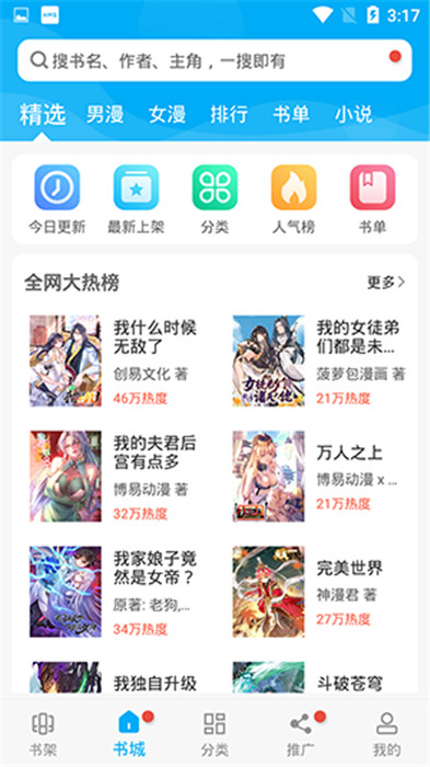 触动漫画截图1: