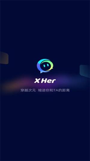 Xher截图