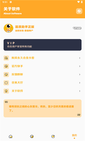 派大星cc画质助手截图5: