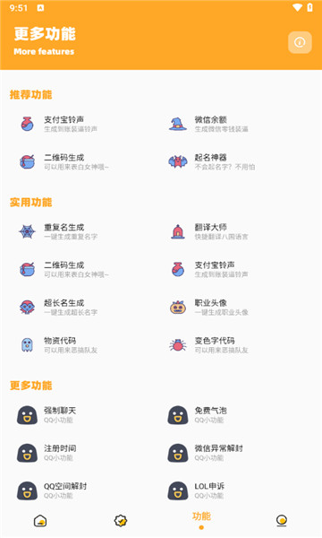 派大星cc画质助手截图3: