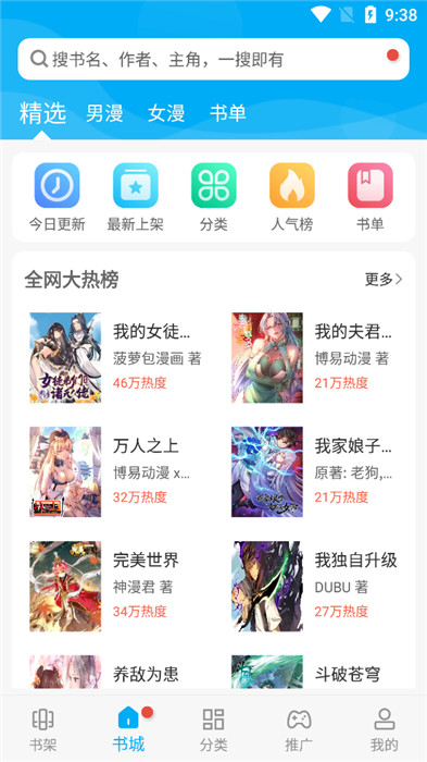 风车漫画截图4: