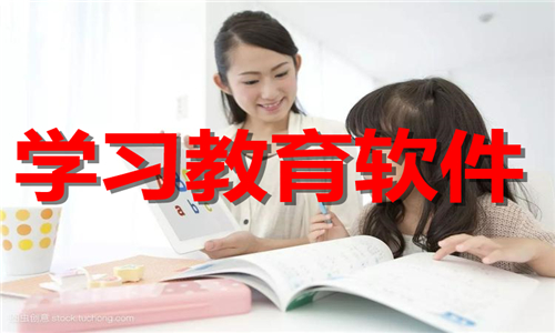 学习教育