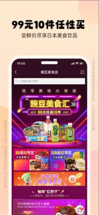 豌豆公主app截图3: