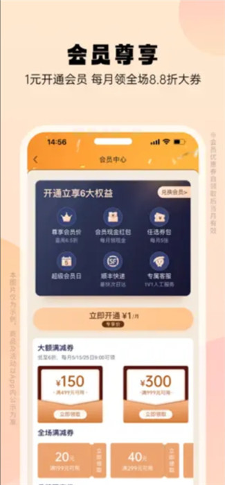 豌豆公主app截图4: