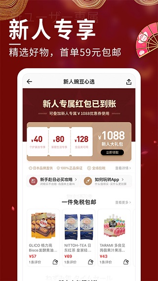 豌豆公主app截图