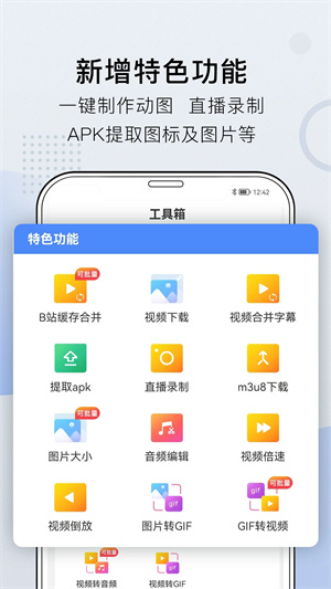 小熊文件工具箱截图3: