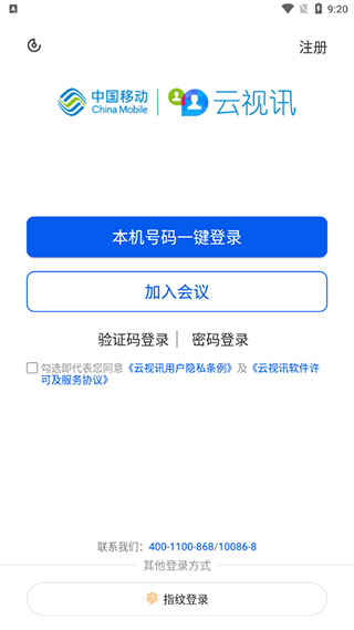 云視訊會議app截圖