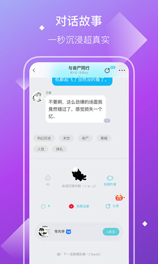 快点阅读截图3: