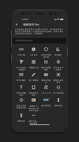 纯纯写作app截图4: