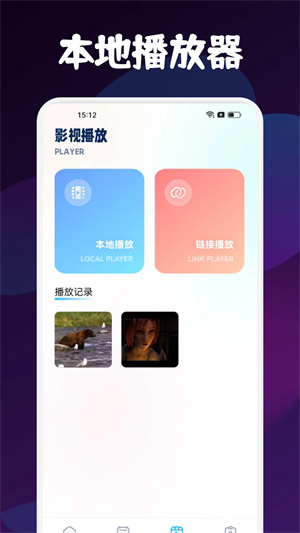 小熊影视app最新版截图1: