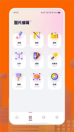 红仙画质助手截图1: