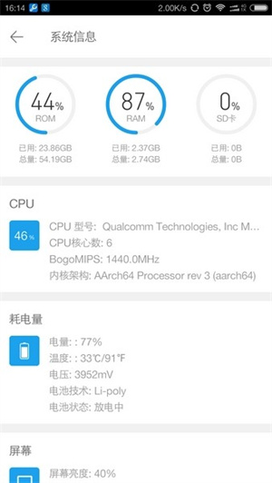 全能工具箱截图3: