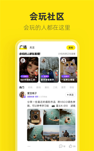 闲鱼app