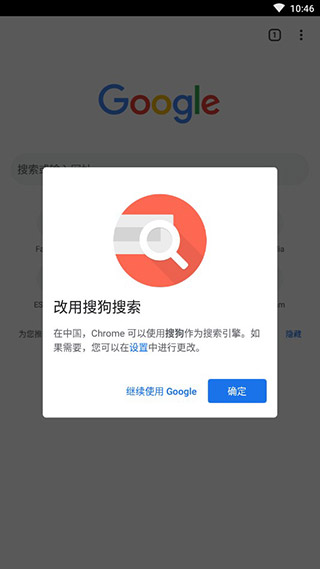 谷歌浏览器截图1: