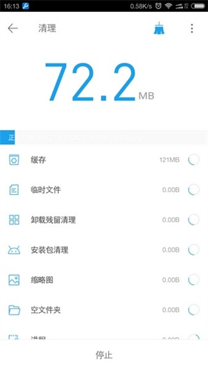 全能工具箱app截图1: