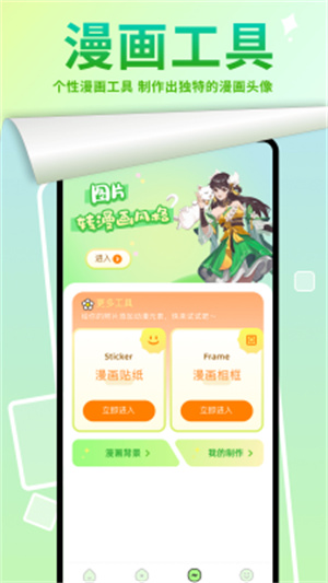 age动漫app截图1: