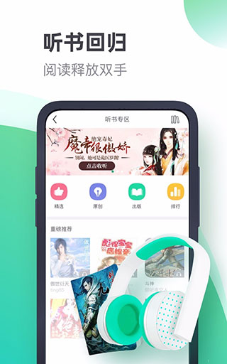 书旗小说app截图3: