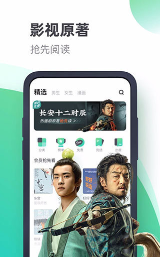 书旗小说最新版截图2: