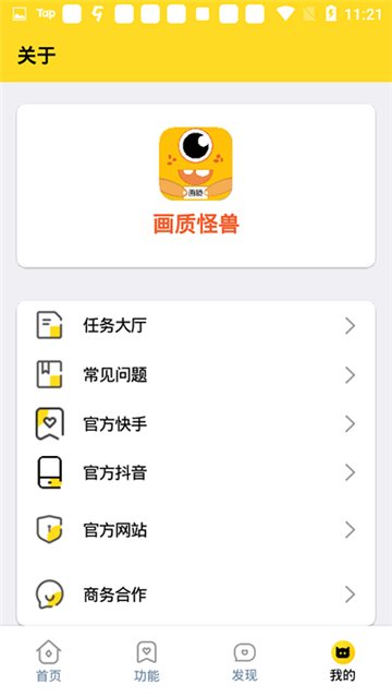 xl6666cn画质怪兽截图3: