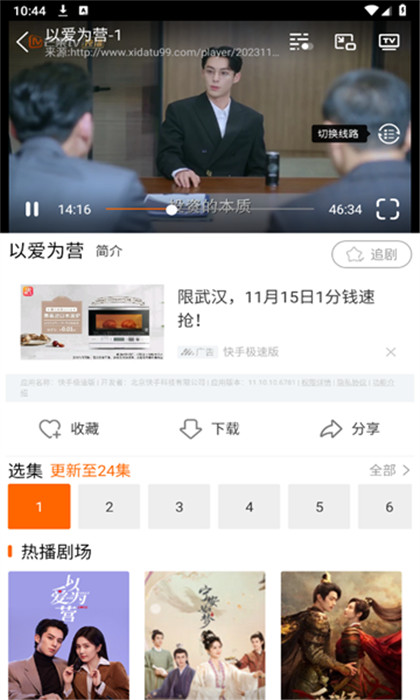 宜搜宝截图5: