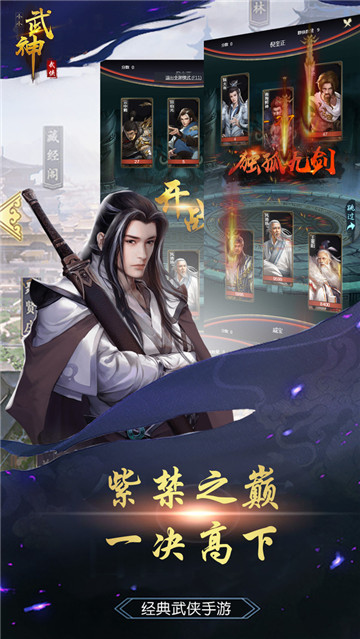 小小武神截图2: