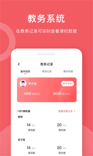 爱小艺学生钢琴app截图3: