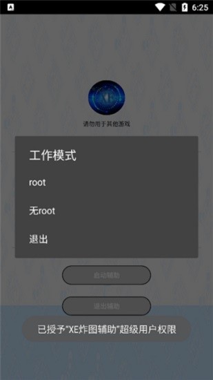 xe炸图截图1: